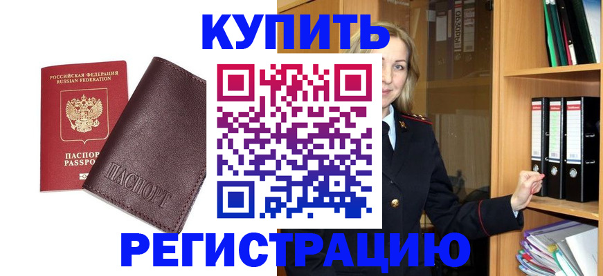 временная регистрация собственник в Тулуне